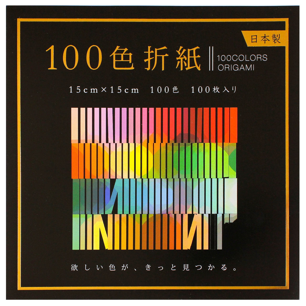 Ehime 100 Colours Origami Paper